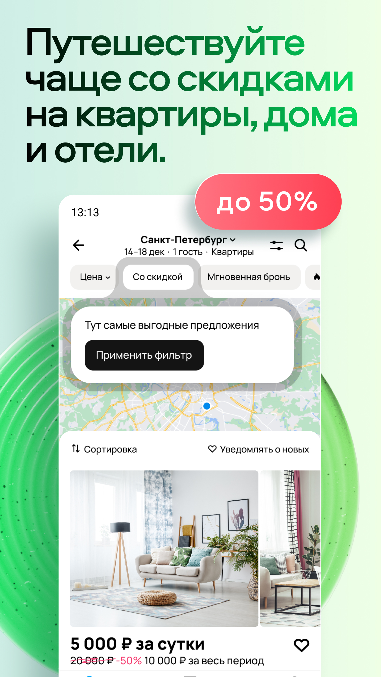 Avito — экран приложения